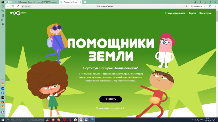 Воспитание экологической культуры.